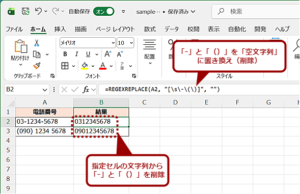 REGEXREPLACE�֐��œ���̃p�^�[���ɍ��v�����������ʂ̕�����ɒu������