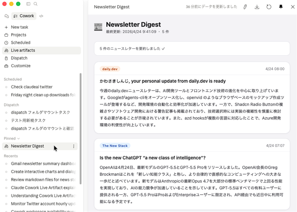 �mPinned�n�ɂ���mNewsletter Digest�n���N���b�N����Live Artifact��\�������Ƃ���