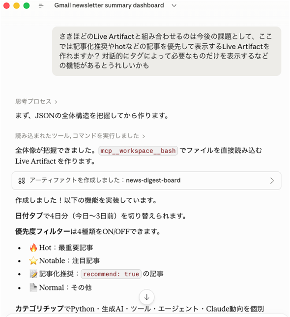 JSON�t�@�C���̓��e���܂Ƃ߂�Live Artifact���쐬���Ă݂悤