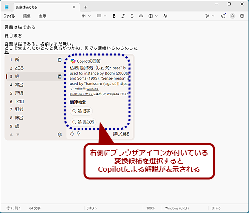 ���{����͂��A�V�X�^���g����Copilot�@�\
