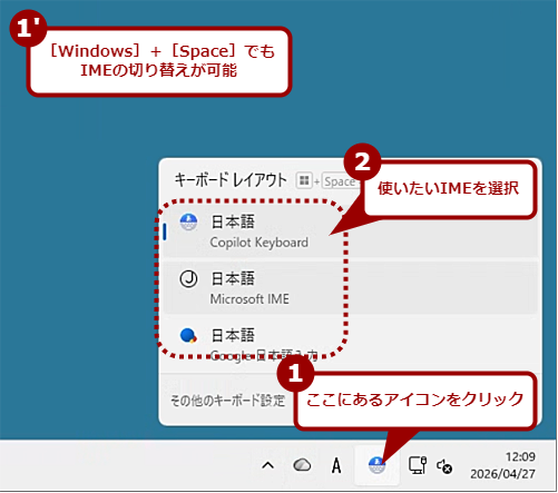 Copilot Keyboard�ɐ؂�ւ���
