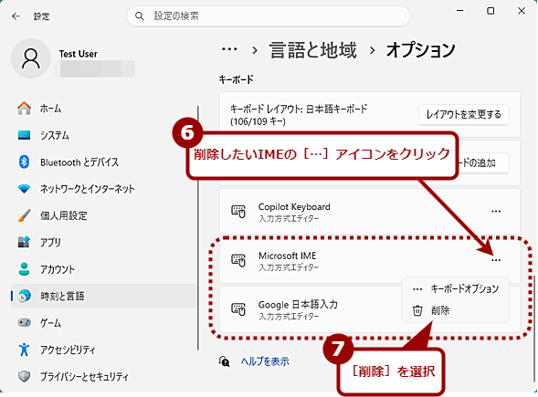 Copilot Keyboard�ȊO���\���ɂ���i2�j