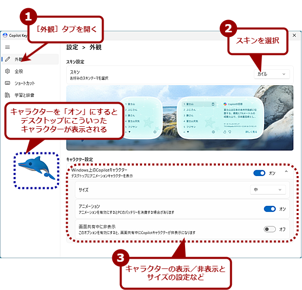 Copilot Keyboard�́m�O�ρn�^�u