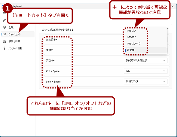 Copilot Keyboard�́m�V���[�g�J�b�g�n�^�u
