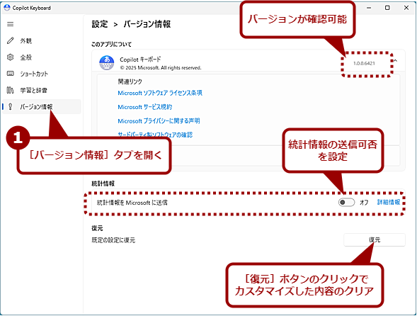 Copilot Keyboard�́m�o�[�W�������n�^�u