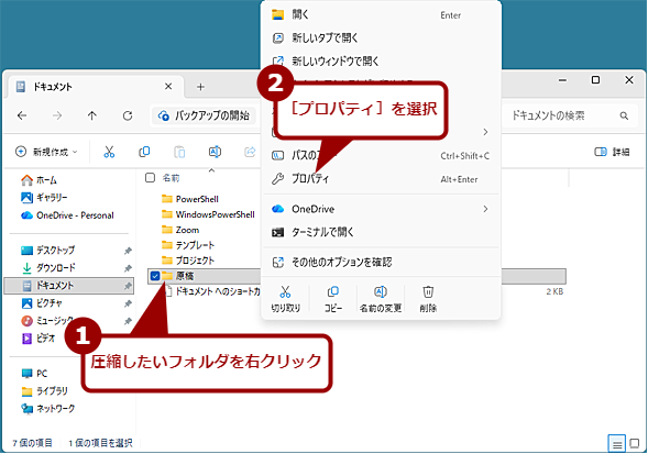 �t�H���_��NTFS���k��K�p����i1�j