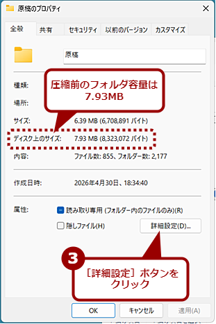 �t�H���_��NTFS���k��K�p����i2�j