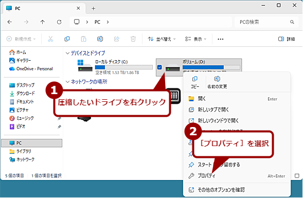 �h���C�u��NTFS���k��K�p����i1�j