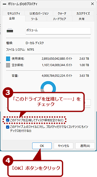 �h���C�u��NTFS���k��K�p����i2�j