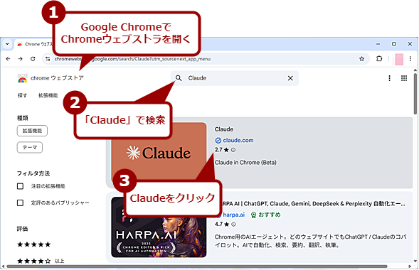Claude in Chrome��Google Chrome�ɒǉ�����i1�j