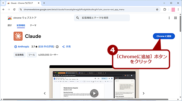 Claude in Chrome��Google Chrome�ɒǉ�����i2�j