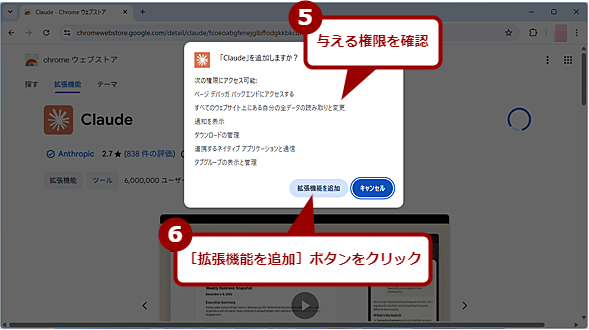 Claude in Chrome��Google Chrome�ɒǉ�����i4�j