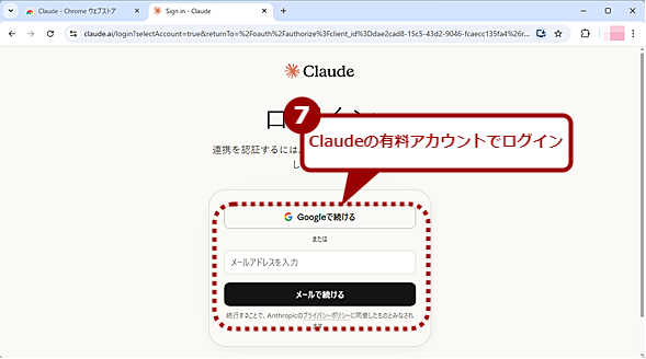 Claude in Chrome��Google Chrome�ɒǉ�����i4�j