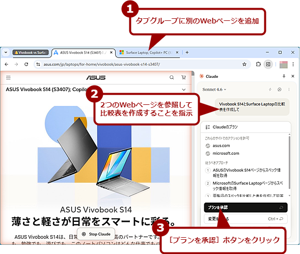 Claude in Chrome�Ŕ�r�\���쐬����i1�j