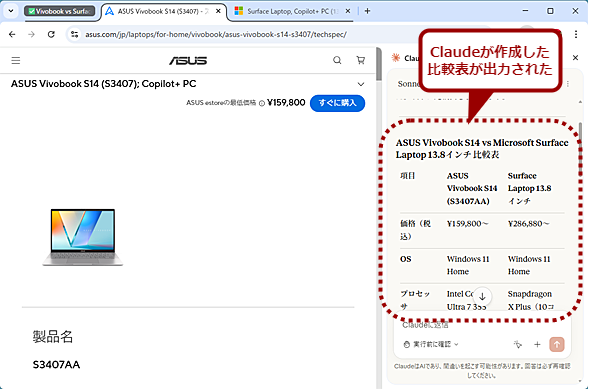 Claude in Chrome�Ŕ�r�\���쐬����i2�j