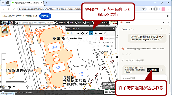 Claude in Chrome��Web�y�[�W�𑀍삷��i2�j