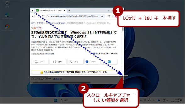 �uZoomIt�v�ŃX�N���[���X�N���[���V���b�g�����s����i1�j