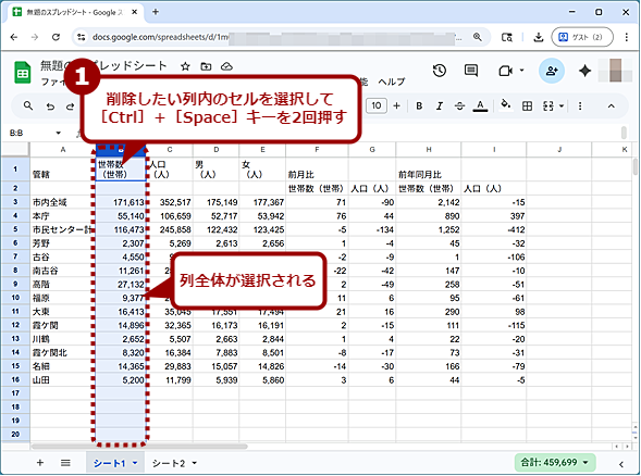 �u�s�E��̍폜�v�ŕs�v�ȃf�[�^���폜����i1�j