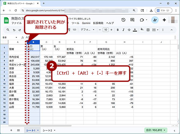 �u�s�E��̍폜�v�ŕs�v�ȃf�[�^���폜����i2�j