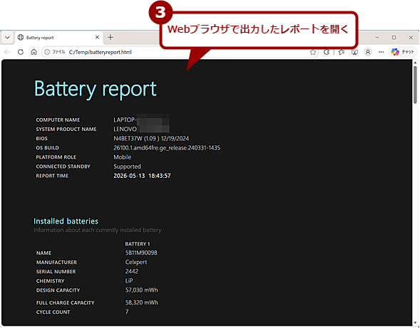 �upowercfg /batteryreport�v�R�}���h�����s����i1�j