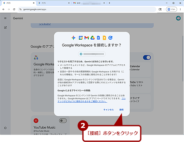 �A�v���A�g��L���ɂ���i6�j
