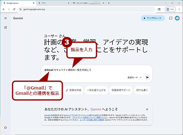 Gmail�ƘA�g����i2�j