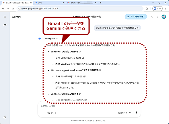 Gmail�ƘA�g����i3�j