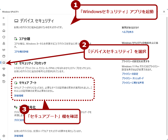 �uWindows�Z�L�����e�B�v�A�v���Ŋm�F����