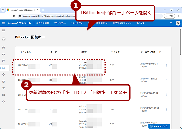 BitLocker�̉񕜃L�[����������