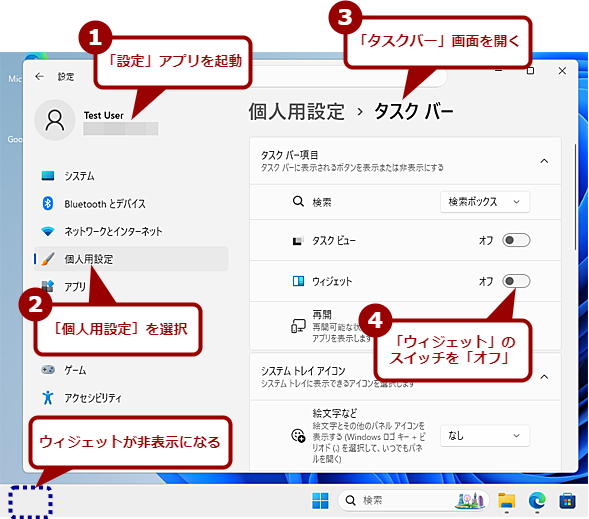 �u�E�B�W�F�b�g�v�͔�\���ɂ��Ă��v���Z�X�͓��삵���܂܁i1�j
