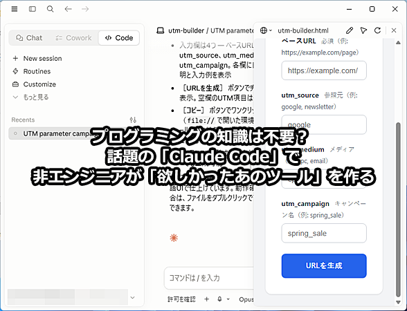 ��G���W�j�A�̂��߂�Claude Code����
