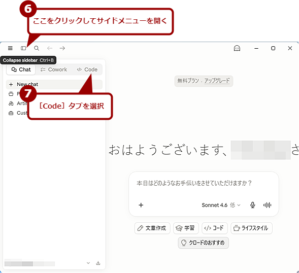 �f�X�N�g�b�v�A�v�����C���X�g�[������i4�j