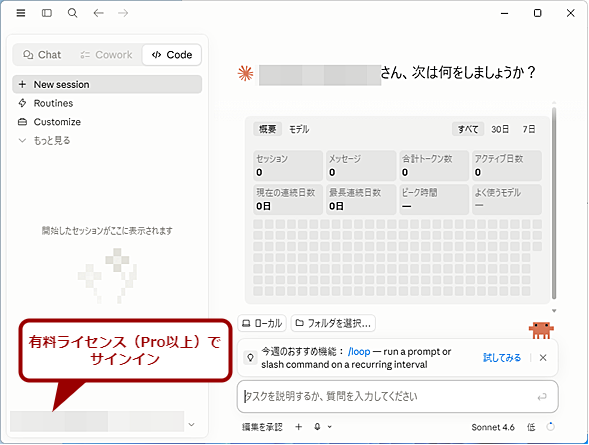 �f�X�N�g�b�v�A�v�����C���X�g�[������i6�j