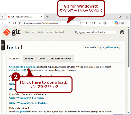 Git for Windows���C���X�g�[������i2�j