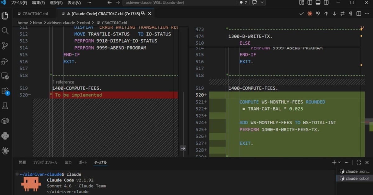 AIベテランエンジニアv1.2とは？COBOL移行支援の新機能