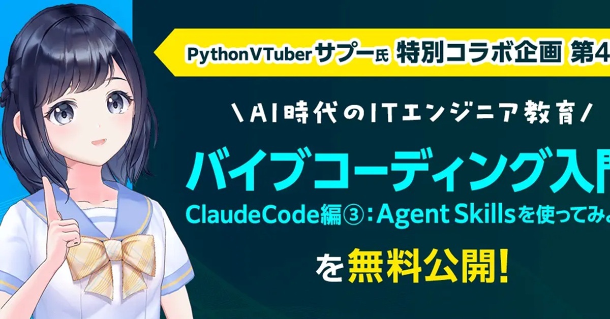 Agent Skills Course