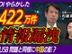 KDDI�̍ő�1422�����̏��R���������@���̗��ɂ͗���USB���Ɠ��l�ɒ����̉e�H