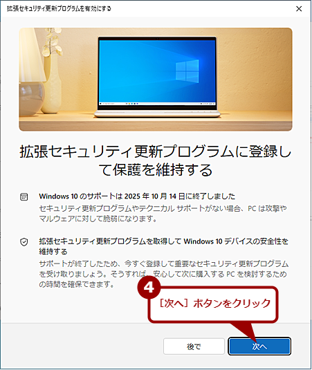 ESU�̓o�^�菇�i2�j