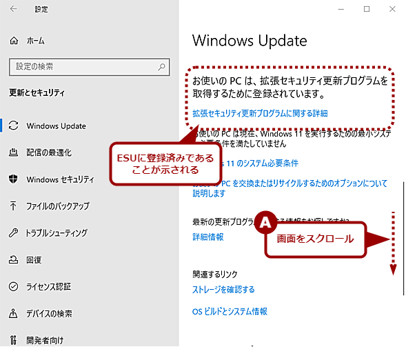 ESU�̓o�^�菇�i6�j