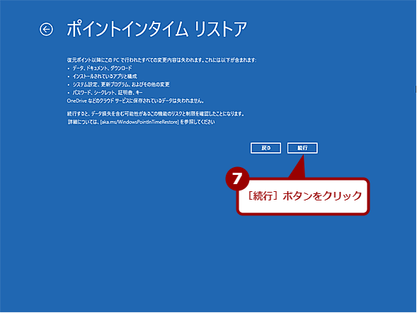 Windows�񕜊�����̕����菇�i5�j