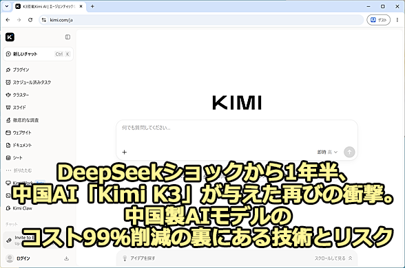 ������AI���f���̃R�X�g99���팸�̗��ɂ���Z�p�ƃ��X�N