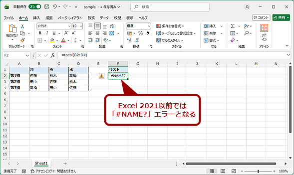 �Â��o�[�W������Excel�ŊJ���ۂɒ��Ӂi1�j