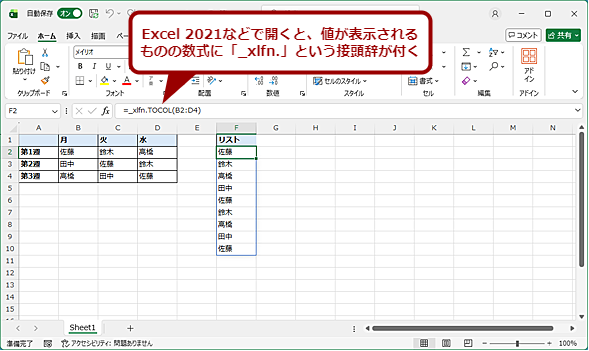 �Â��o�[�W������Excel�ŊJ���ۂɒ��Ӂi2�j