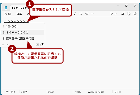 �u�n�C�t���t���X�֔ԍ��v�ŏZ�����ꔭ�ϊ�����