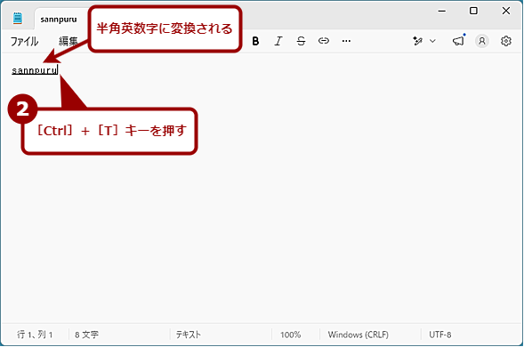 �mCtrl�n�{�mT�n�^�mI�n�^�mO�n�L�[�ŕ�����ϊ��i2�j