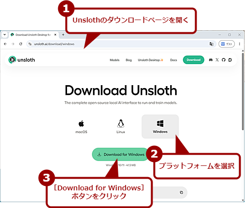 Unsloth Desktop�̃C���X�g�[���[���_�E�����[�h����