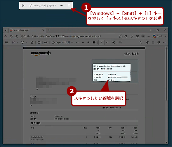 �mWindows�n�{�mShift�n�{�mT�n�L�[�ŕ����𒊏o�i1�j