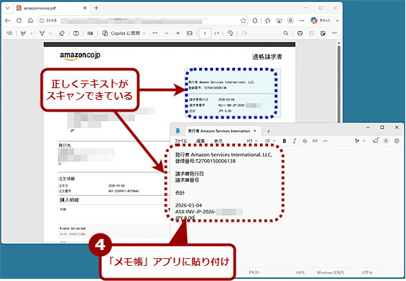 �mWindows�n�{�mShift�n�{�mT�n�L�[�ŕ����𒊏o�i3�j