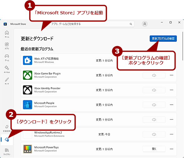 Microsoft Store��Snipping Tool���X�V����