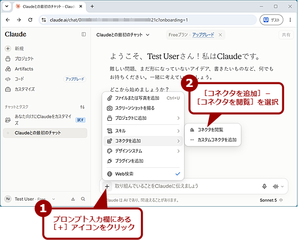Gmail�R�l�N�^��L���ɂ���i1�j